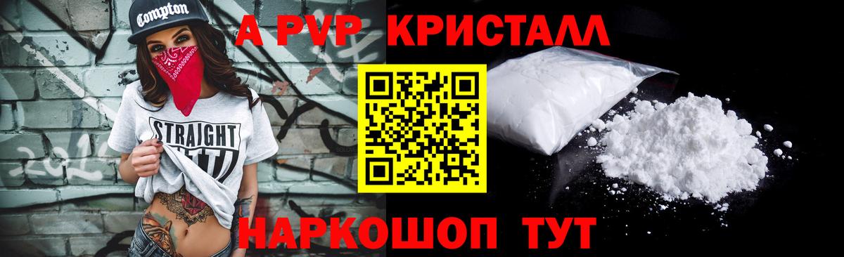 А ПВП VHQ Электросталь