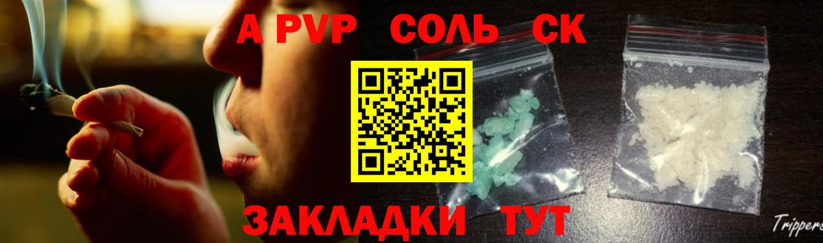 наркота  Alpha-PVP крисы CK  Alpha PVP Соль  Вход с VPN  Электросталь 