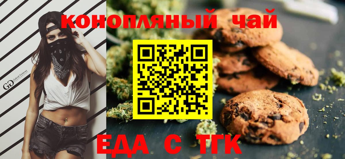 Электросталь  Еда ТГК марихуана  Вход с VPN 