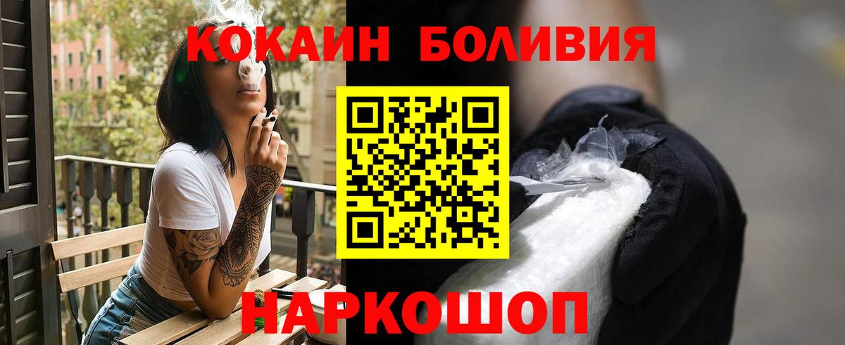 Cocaine 97% Электросталь