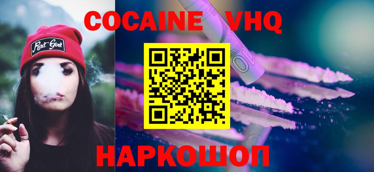 КОКАИН 98%  КОКАИН Перу  КОКАИН  Вход с VPN  Электросталь 