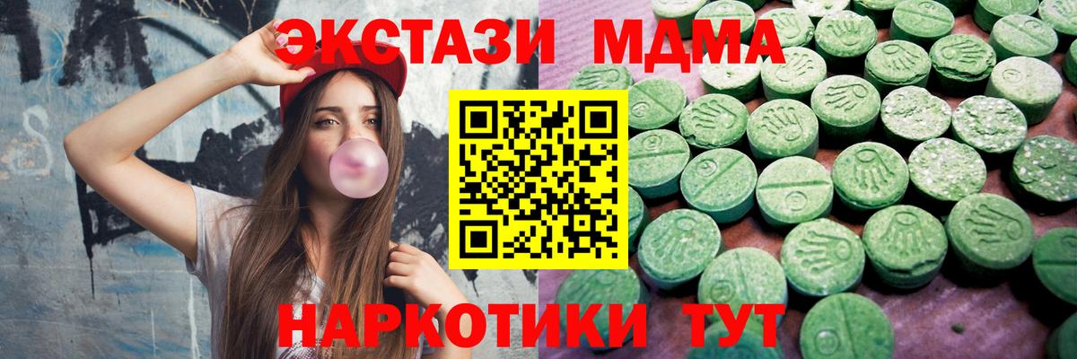 Экстази 280мг Электросталь