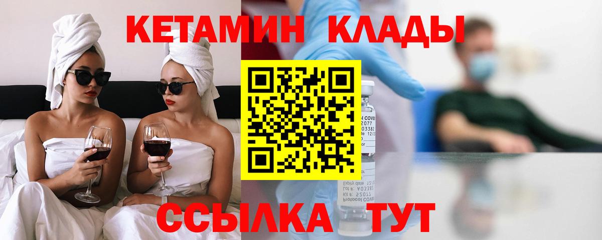 Электросталь  Кетамин ketamine  Вход с VPN  КЕТАМИН ketamine 