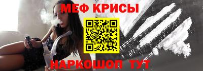 мяу мяу кристалл Ликино-Дулёво