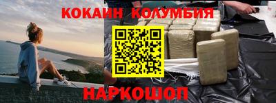 кокаин VHQ Ливны