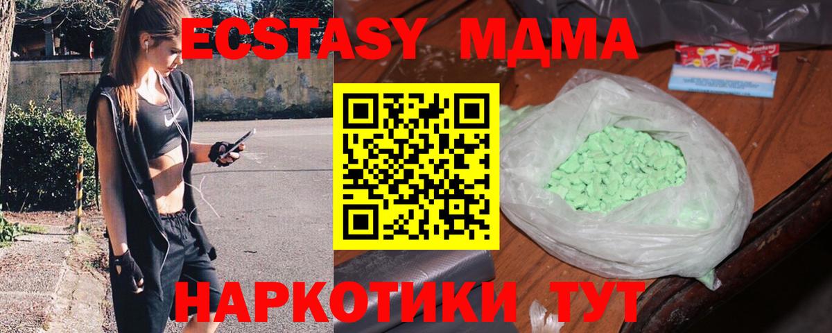 Электросталь  МДМА VHQ  MDMA  Вход с VPN  МДМА Molly 