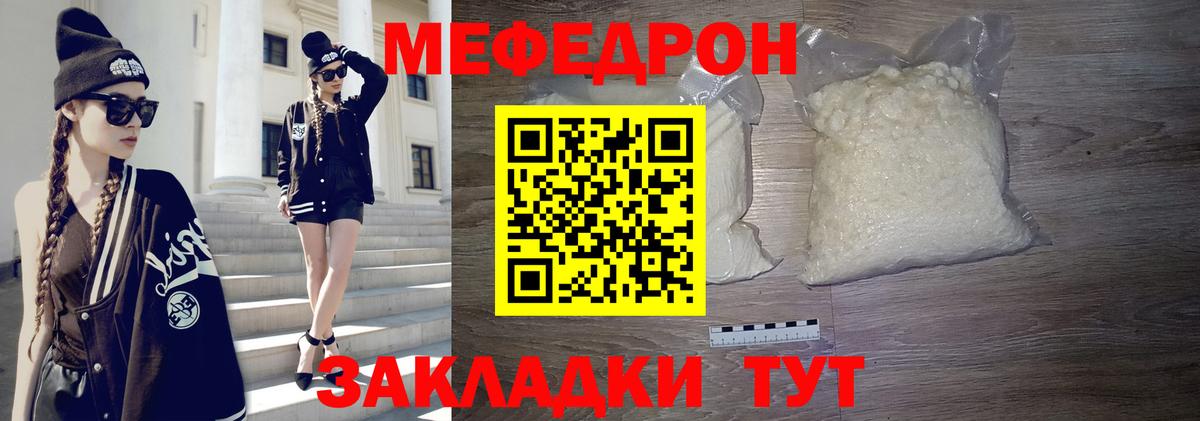 Мефедрон VHQ  Вход с VPN  Электросталь  МЯУ-МЯУ  Мефедрон 4 MMC 
