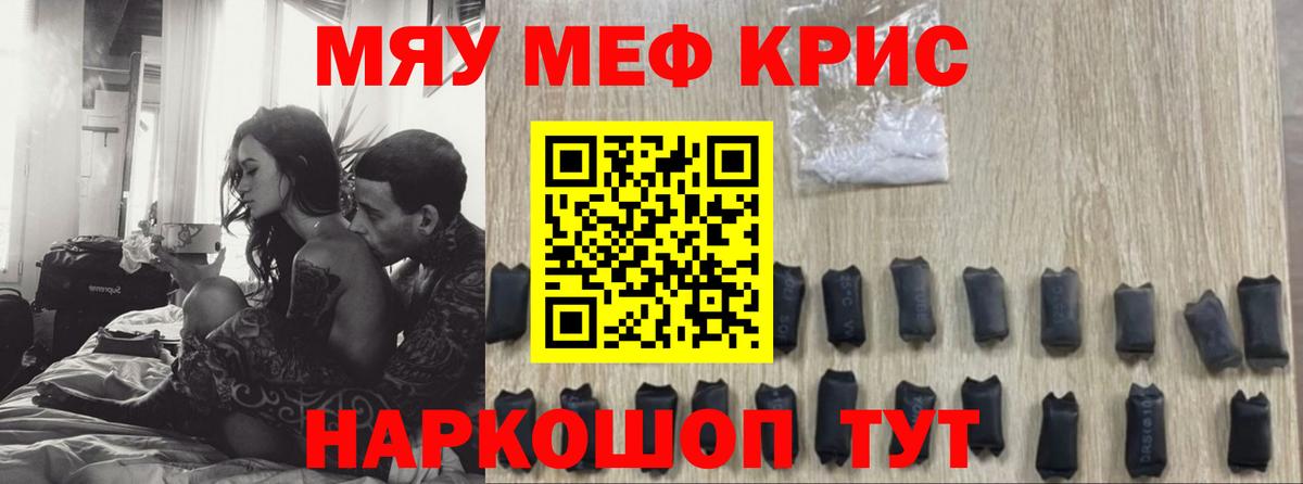 МЕФ мука Электросталь