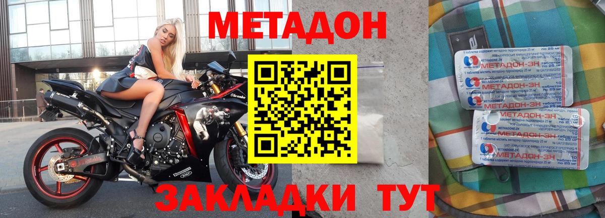 Электросталь  Метадон кристалл  blacksprut вход  Вход с VPN 