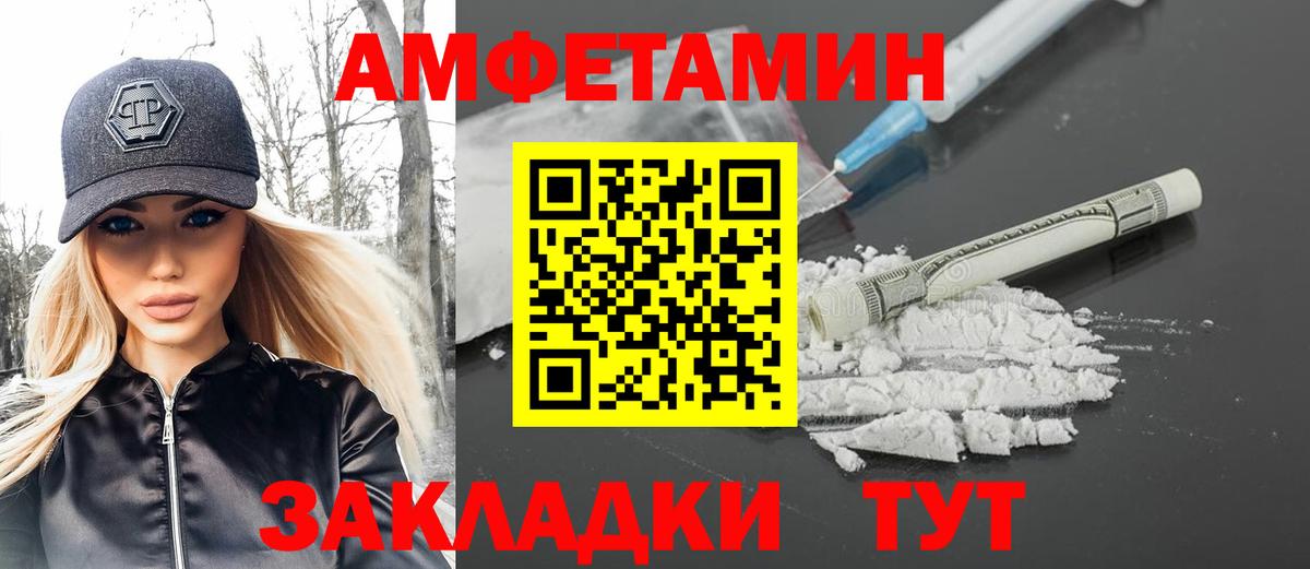 МЕТАМФЕТАМИН Декстрометамфетамин 99.9% Электросталь
