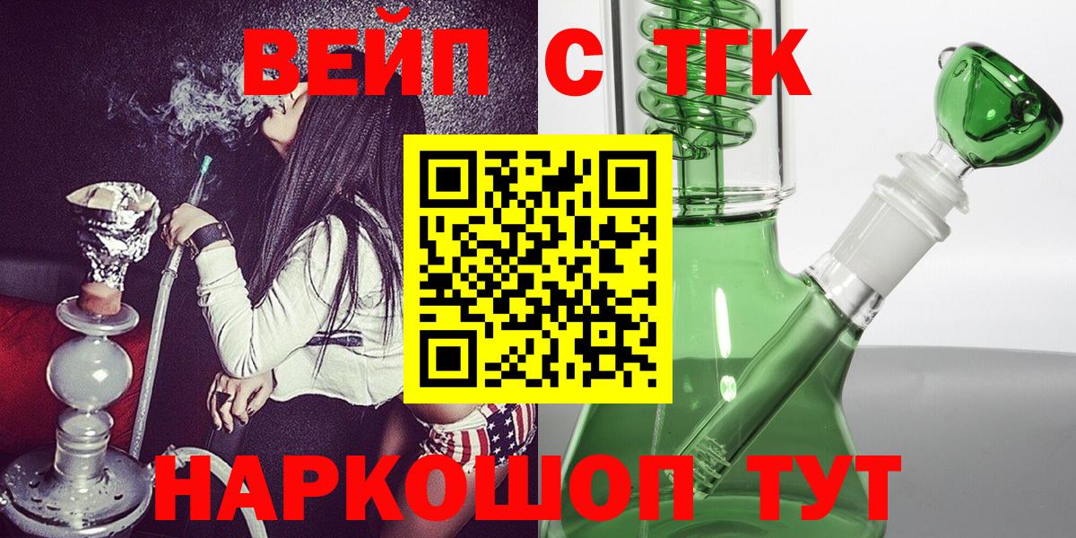 ТГК концентрат Электросталь