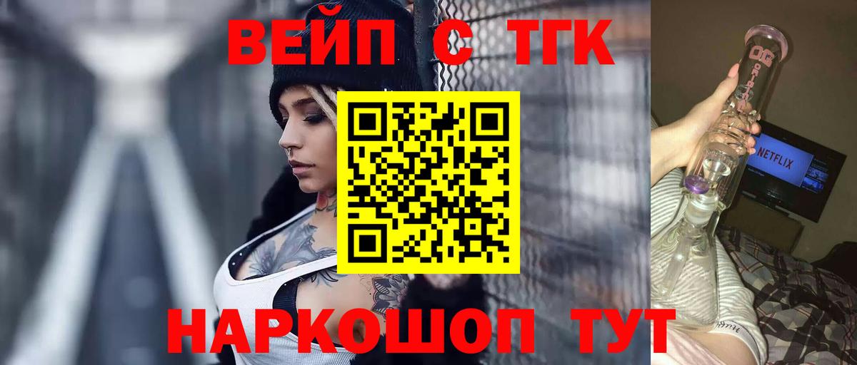 Дистиллят ТГК THC oil  ТГК вейп  Электросталь  Вход с VPN 