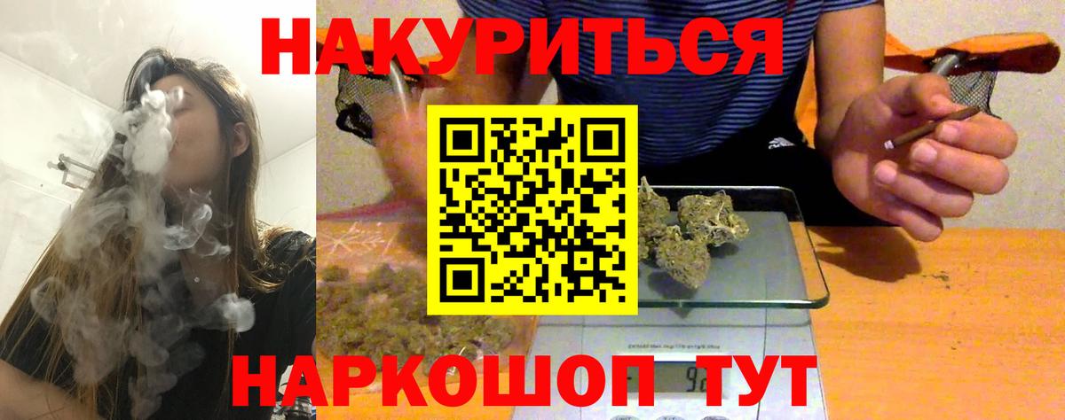 Марихуана AK-47 Электросталь